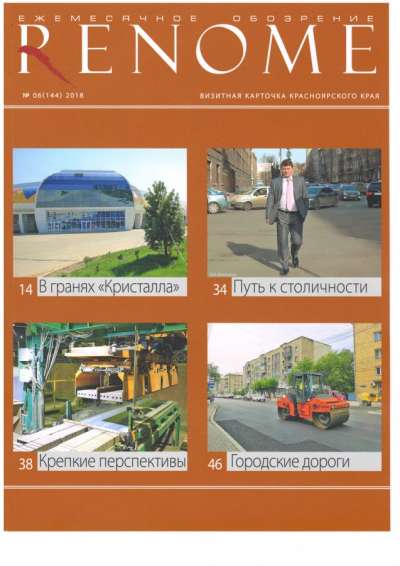 СМИ о нас