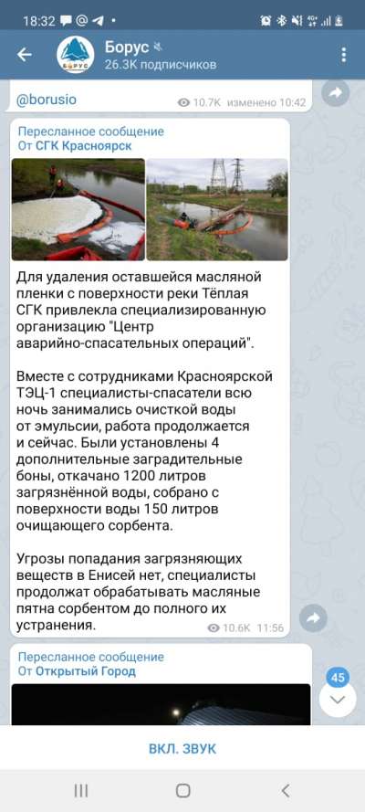 Ликвидация ЧС на поверхности реки вблизи ОПО